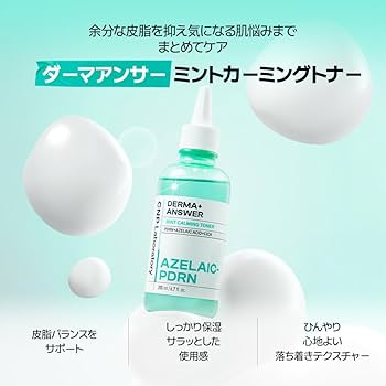 トーナー200 ダーマ＆オイル3点 トーナー200 ダーマ＆オイル3点
